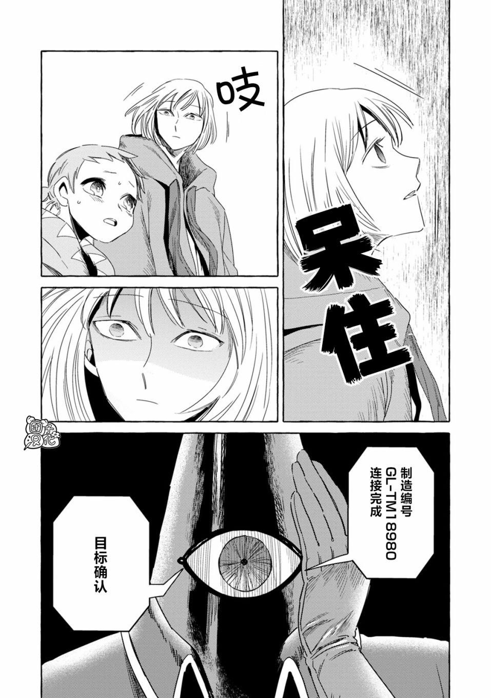 无人之国漫画,第4话1图