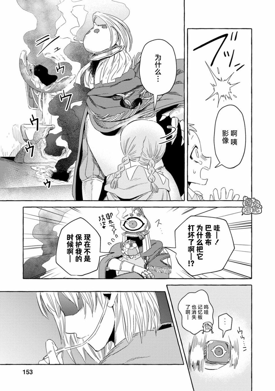 无人之国漫画,第4话2图