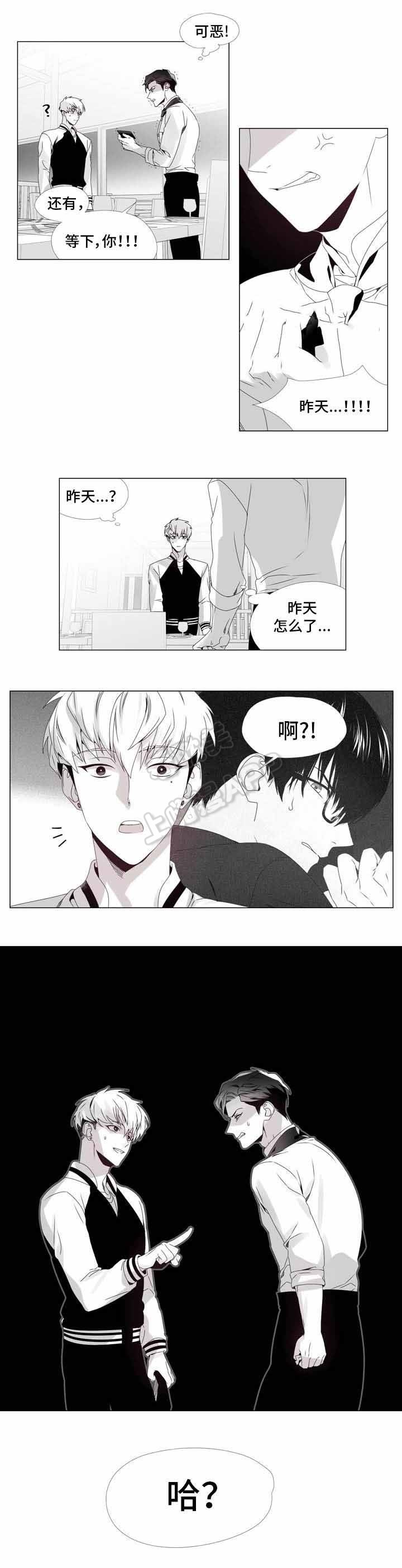 一个差评引发的故事漫画,第4话5图