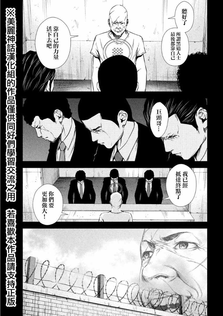 后街女孩漫画,第4话1图