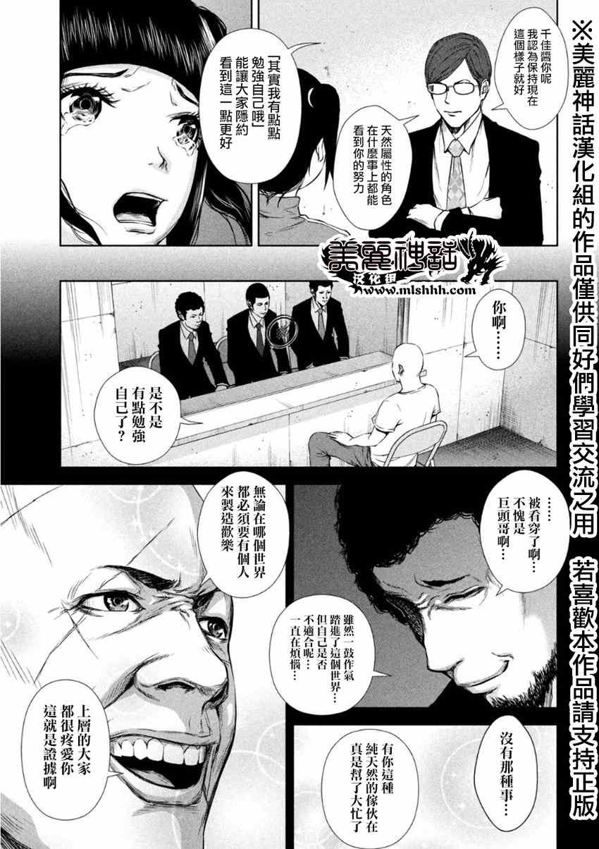 后街女孩漫画,第4话4图