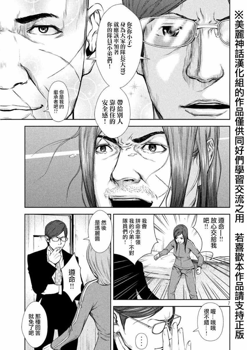 后街女孩漫画,第4话2图