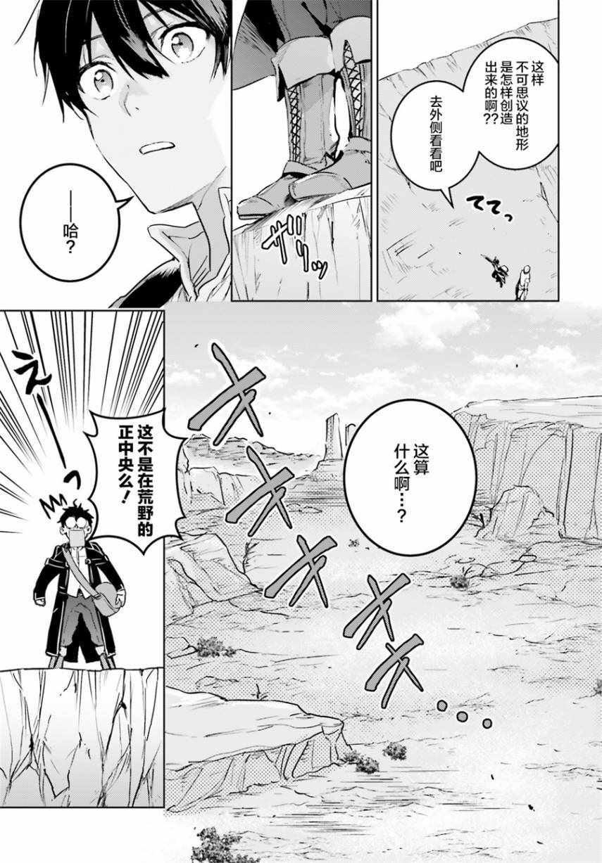 破灭之魔导王与魔偶蛮妃小说TXT下载漫画,第4话3图