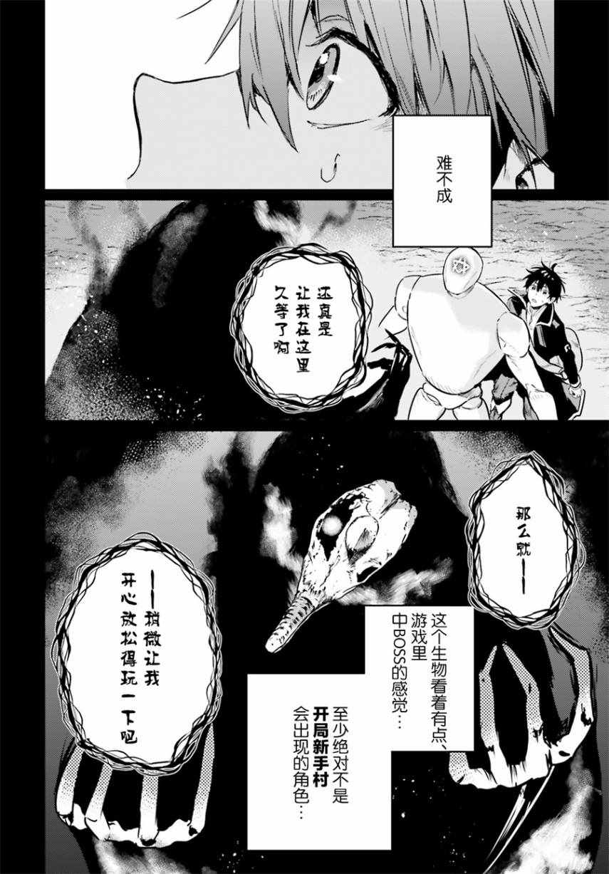 破灭之魔导王与魔偶蛮妃小说TXT下载漫画,第4话5图