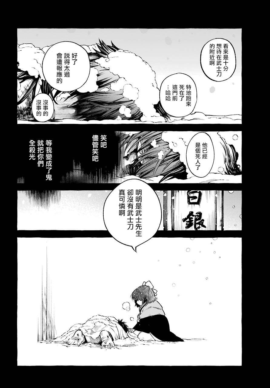 金色夜叉漫画,第1话2图