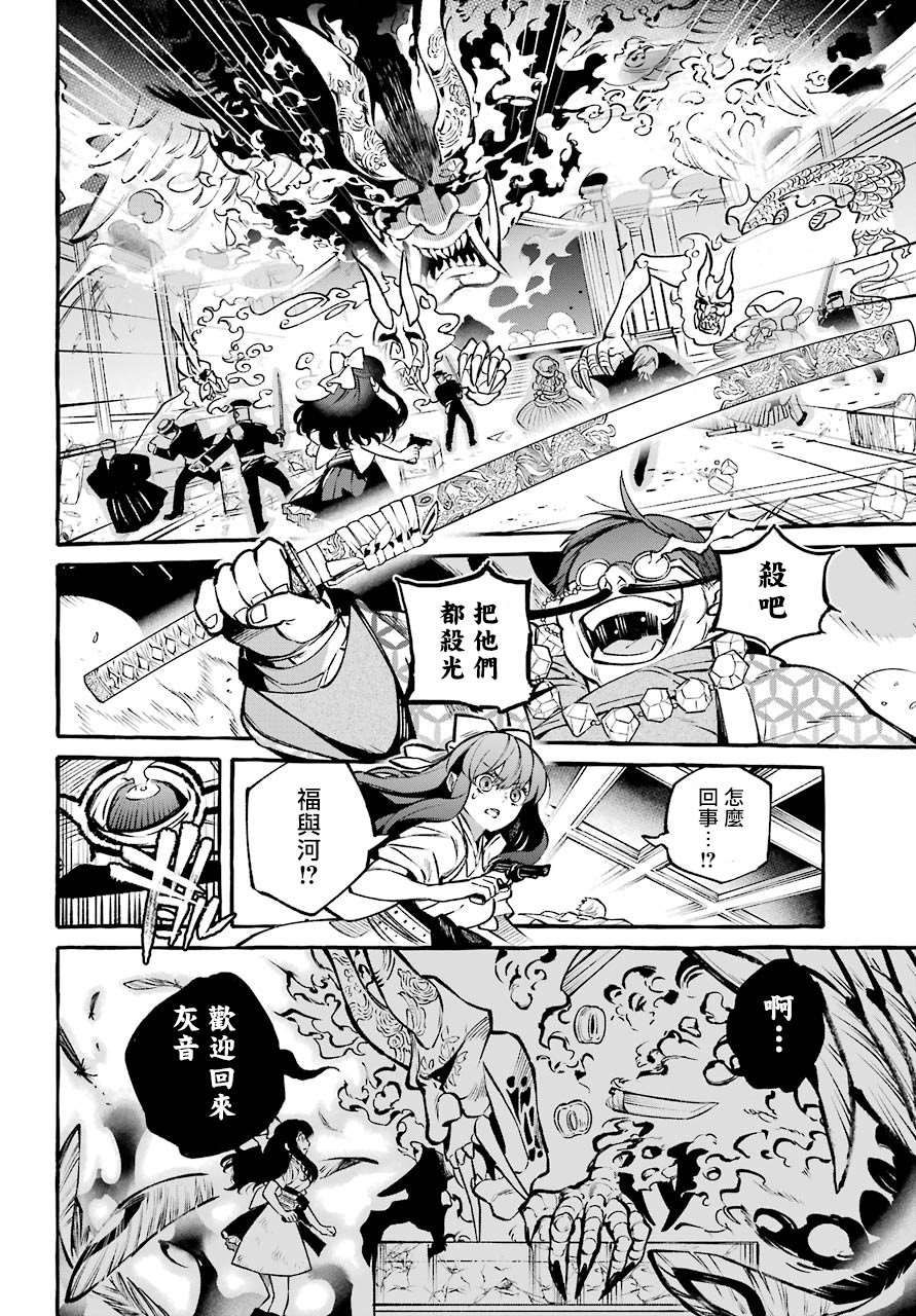 金色夜叉漫画,第1话1图