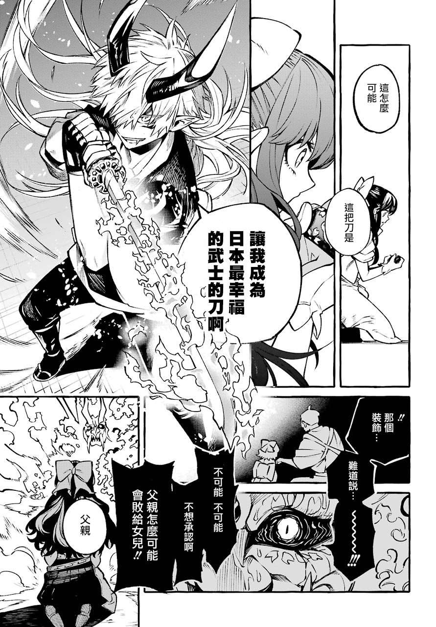 金色夜叉漫画,第1话3图