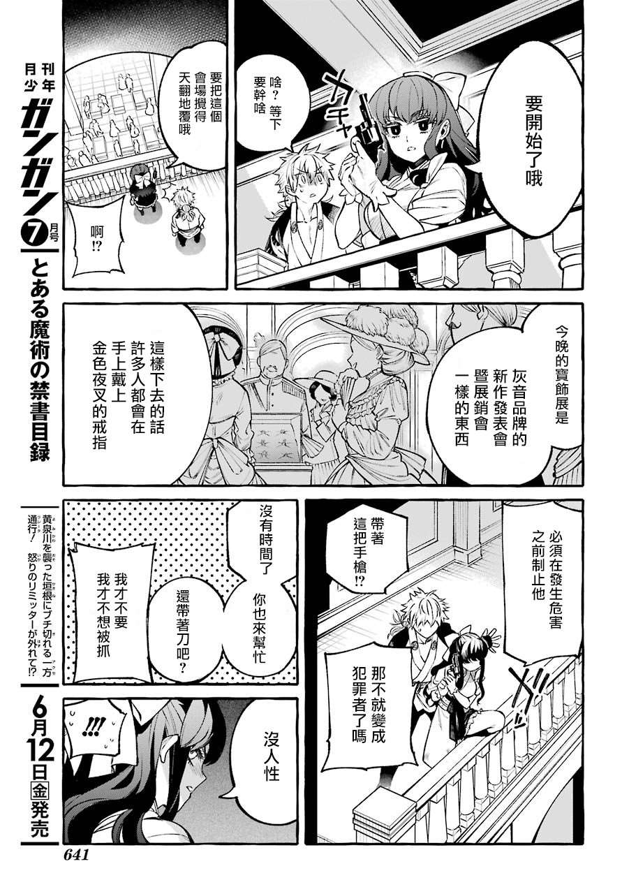 金色夜叉漫画,第1话1图