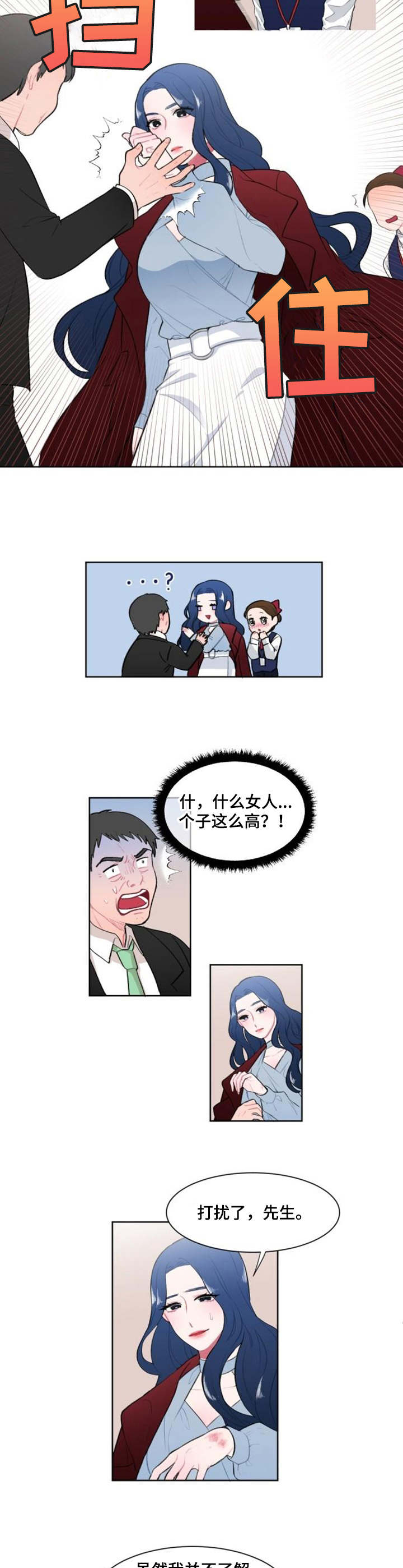 疯狂游戏大亨2手机下载漫画,第3章：标本2图