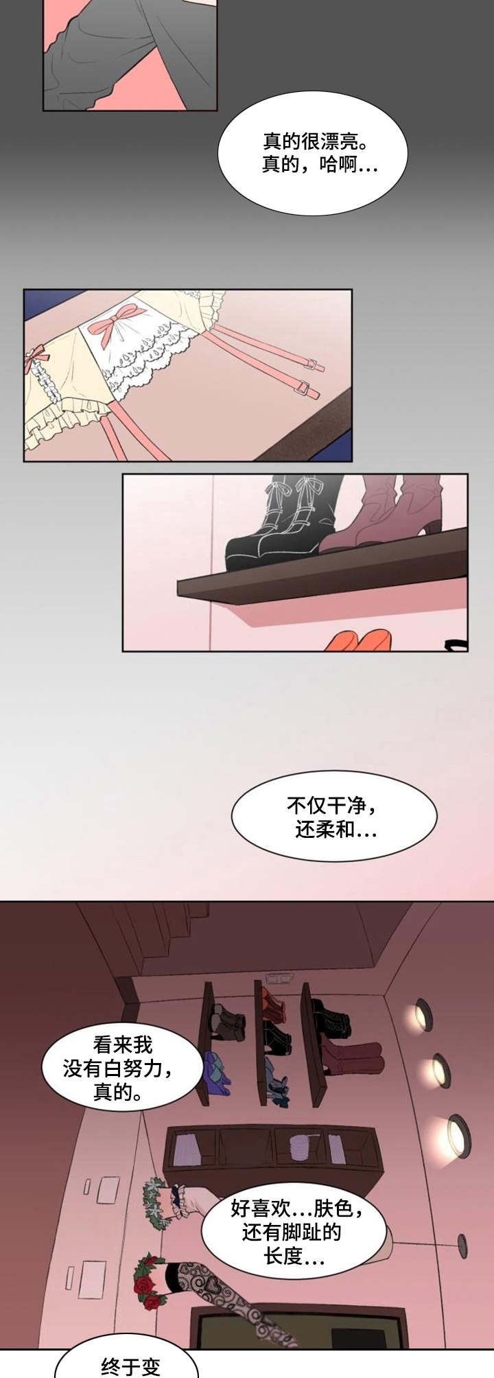 疯狂游戏视频漫画,第3章：标本2图