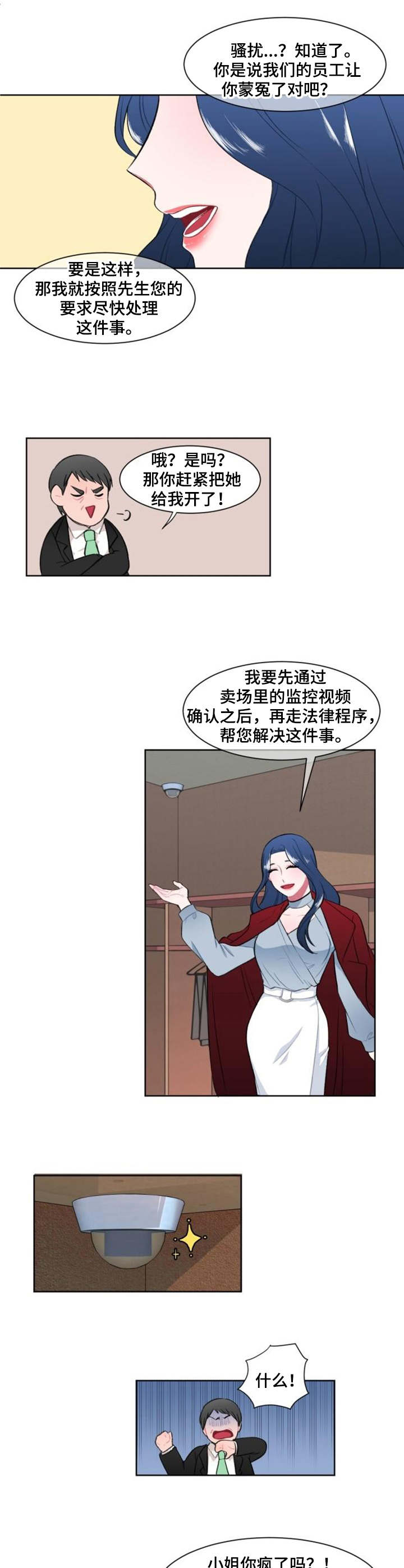 疯狂游戏大亨2手机下载漫画,第3章：标本4图