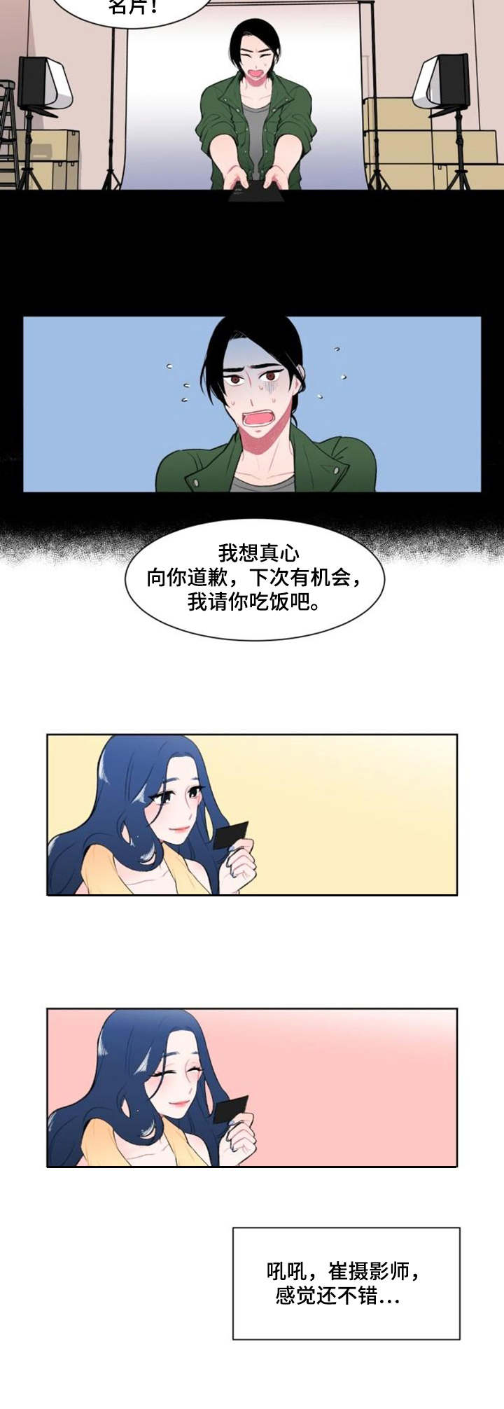 疯狂游戏by楚云暮漫画,第3章：标本5图