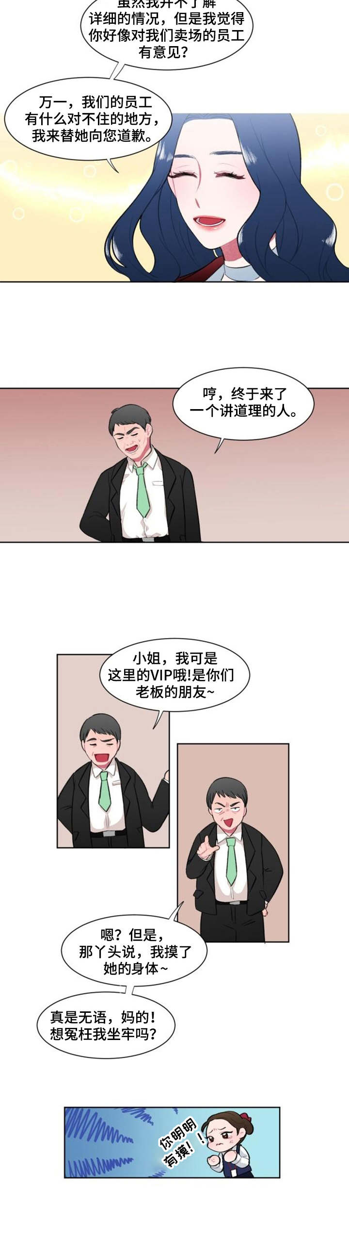 疯狂游戏大亨2手机下载漫画,第3章：标本3图