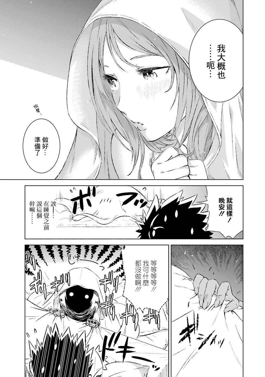 世界上唯一的魔物使~转职后被误认为了魔王~漫画,第6话去魔之森林3图