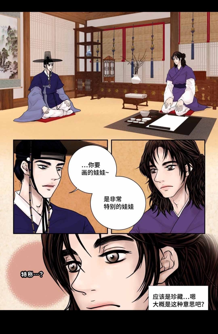 人形图片手绘漫画,第8话2图