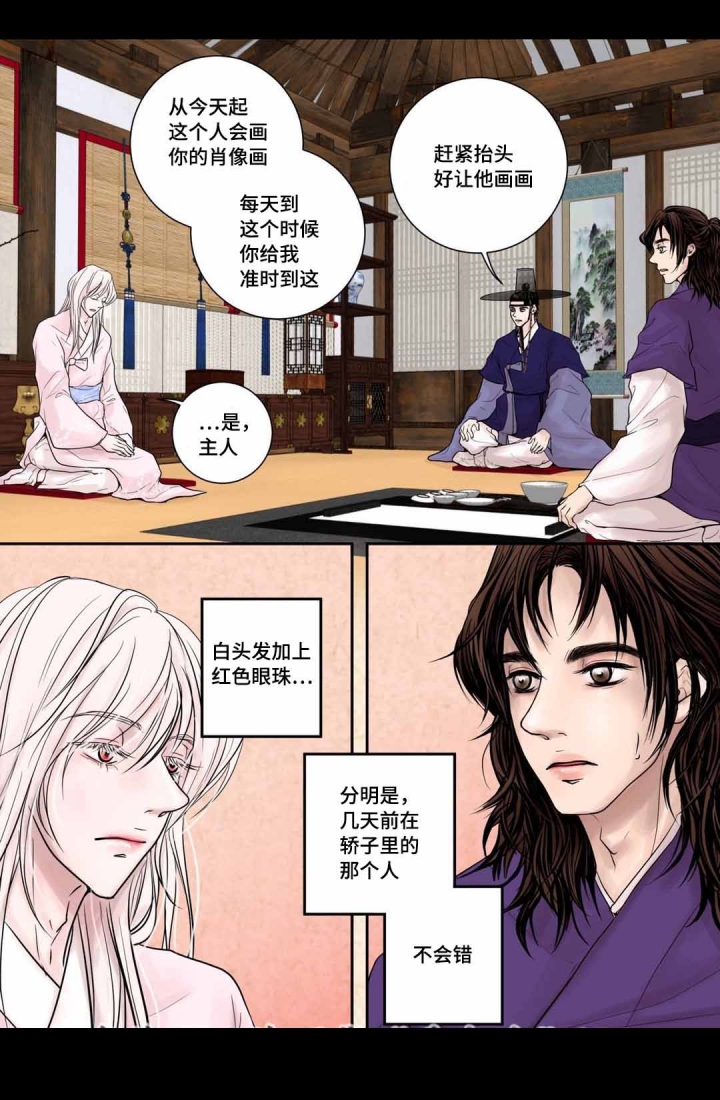 人形图片手绘漫画,第8话5图