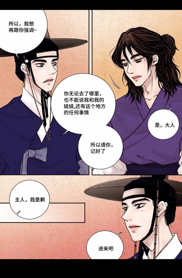 人形图片手绘漫画,第8话3图