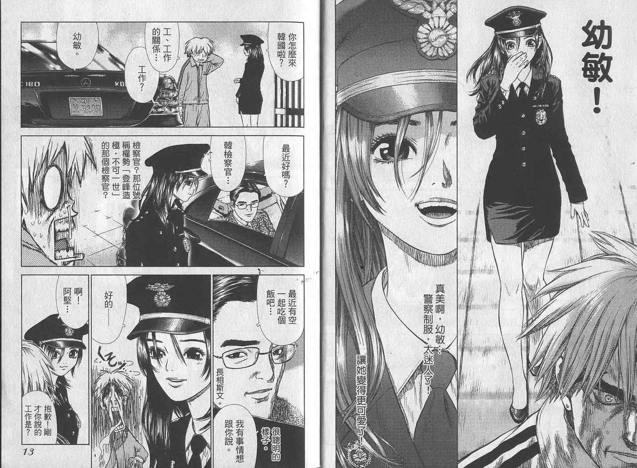 最强不良传说漫画,第1卷3图