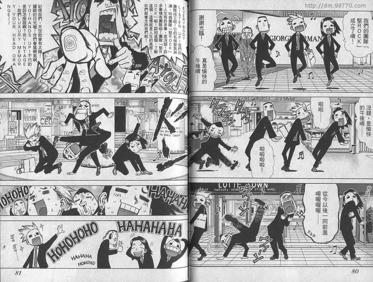 最强不良传说漫画,第1卷3图