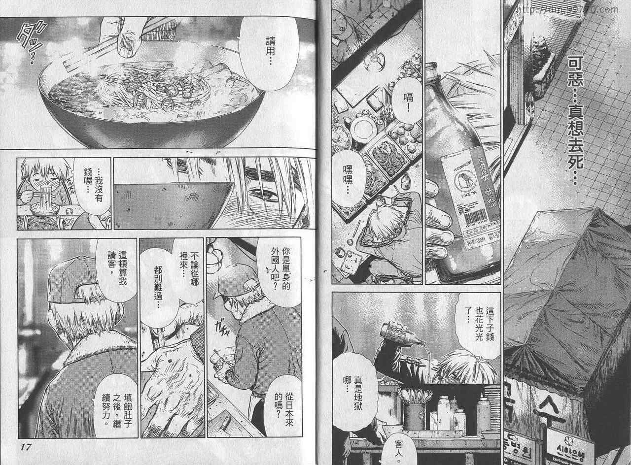 最强不良传说漫画,第1卷5图