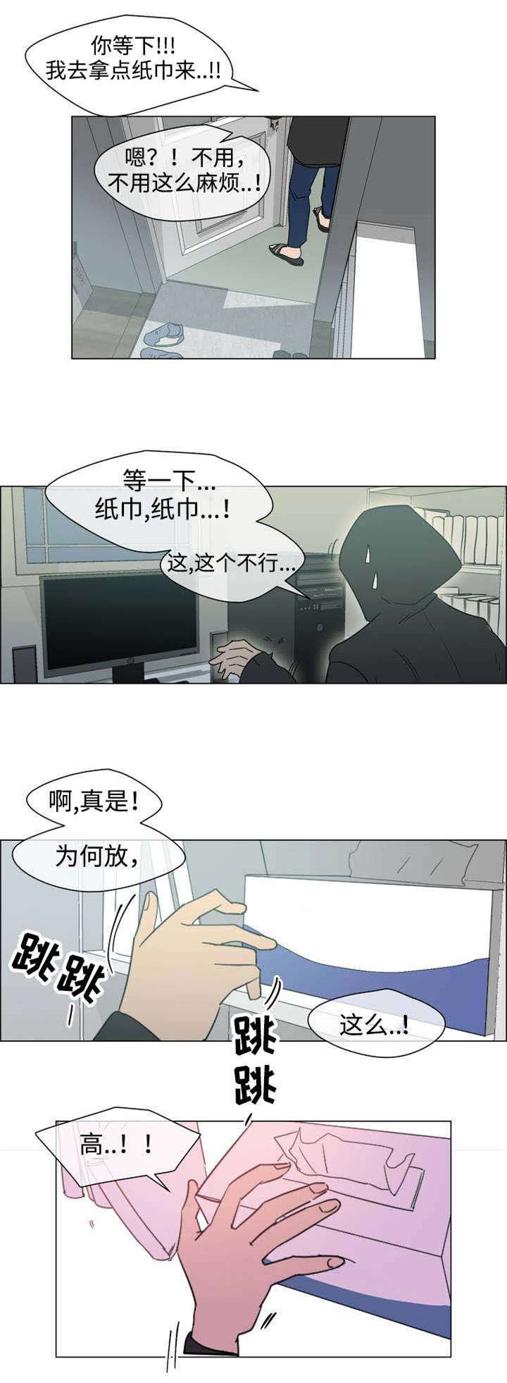 白水仙被秦霸天欺负漫画,第2章：蛋糕师3图