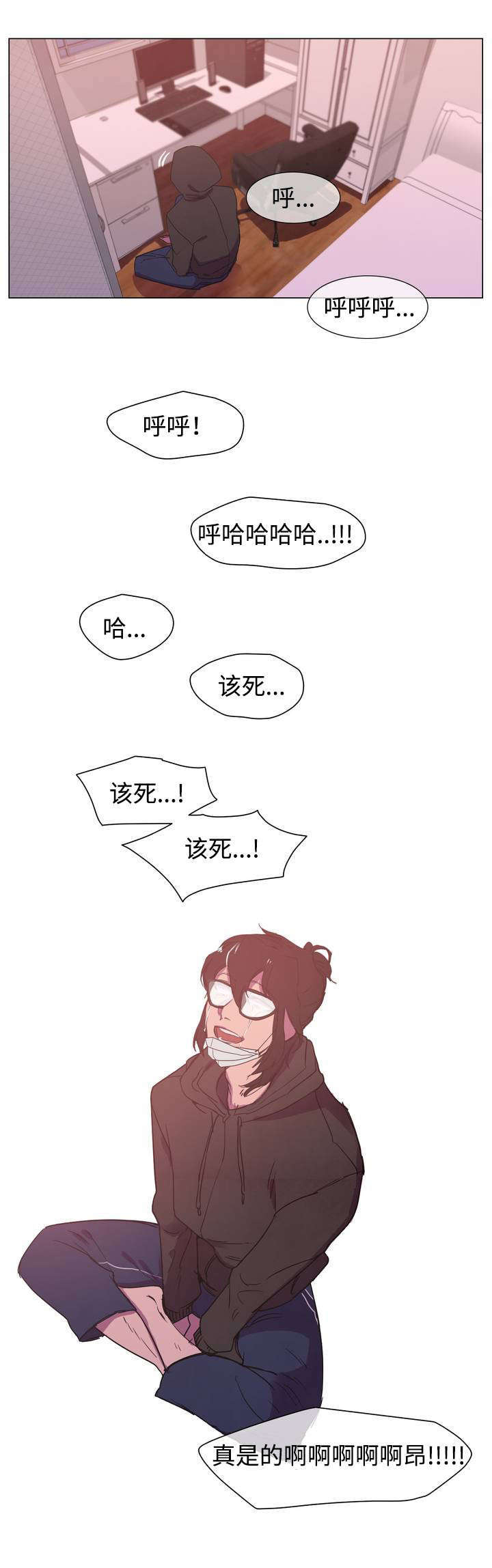 白水仙被秦霸天欺负漫画,第2章：蛋糕师2图