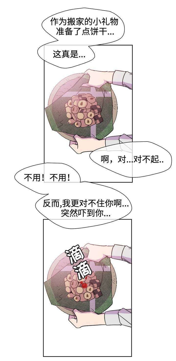 白水仙被秦霸天欺负漫画,第2章：蛋糕师1图