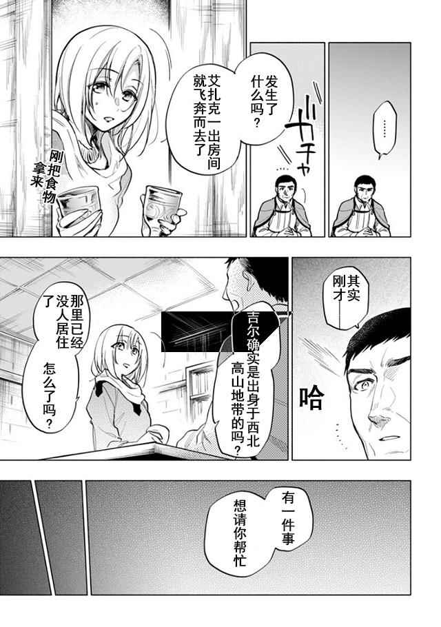 中了40亿的我要搬到异世界去住了漫画,第9话2图