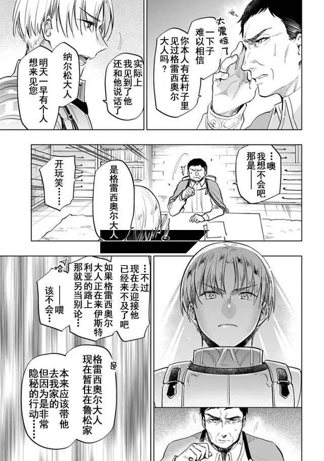 中了40亿的我要搬到异世界去住了漫画,第9话5图