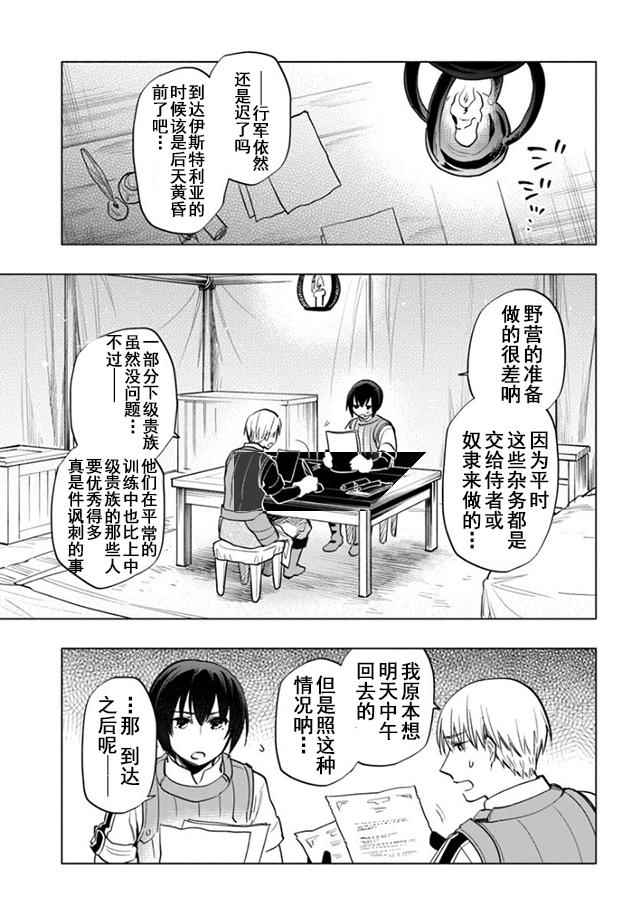 中了40亿的我要搬到异世界去住了漫画,第9话2图