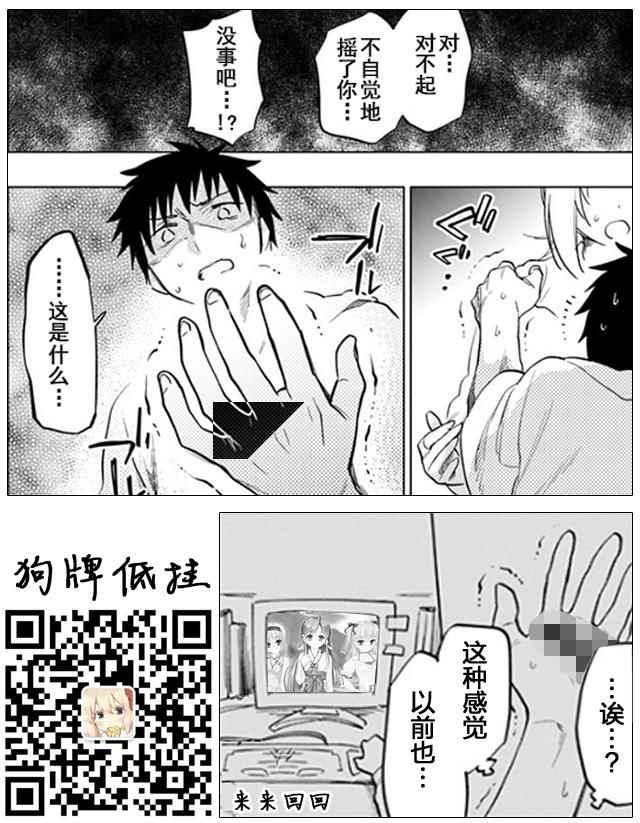 中了40亿的我要搬到异世界去住了漫画,第9话1图