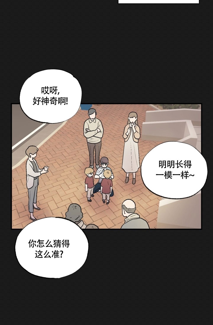 双胞胎爸爸要努力最新视频漫画,第1话3图