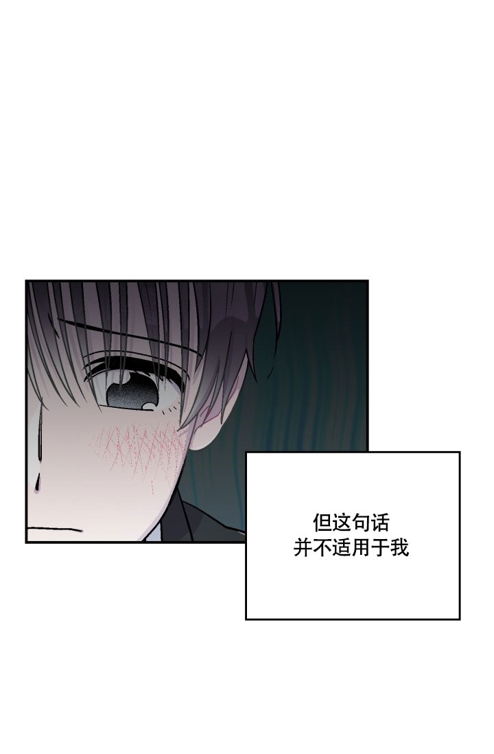 双胞胎和我漫画,第1话4图