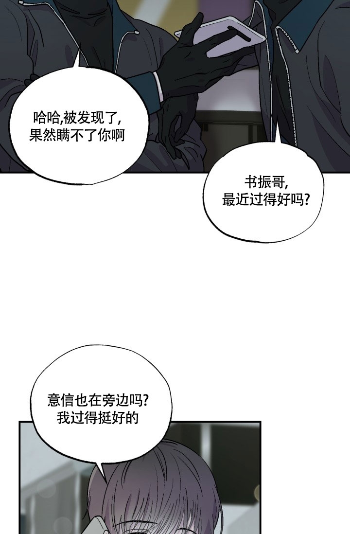 双胞胎爸爸要努力最新视频漫画,第1话5图