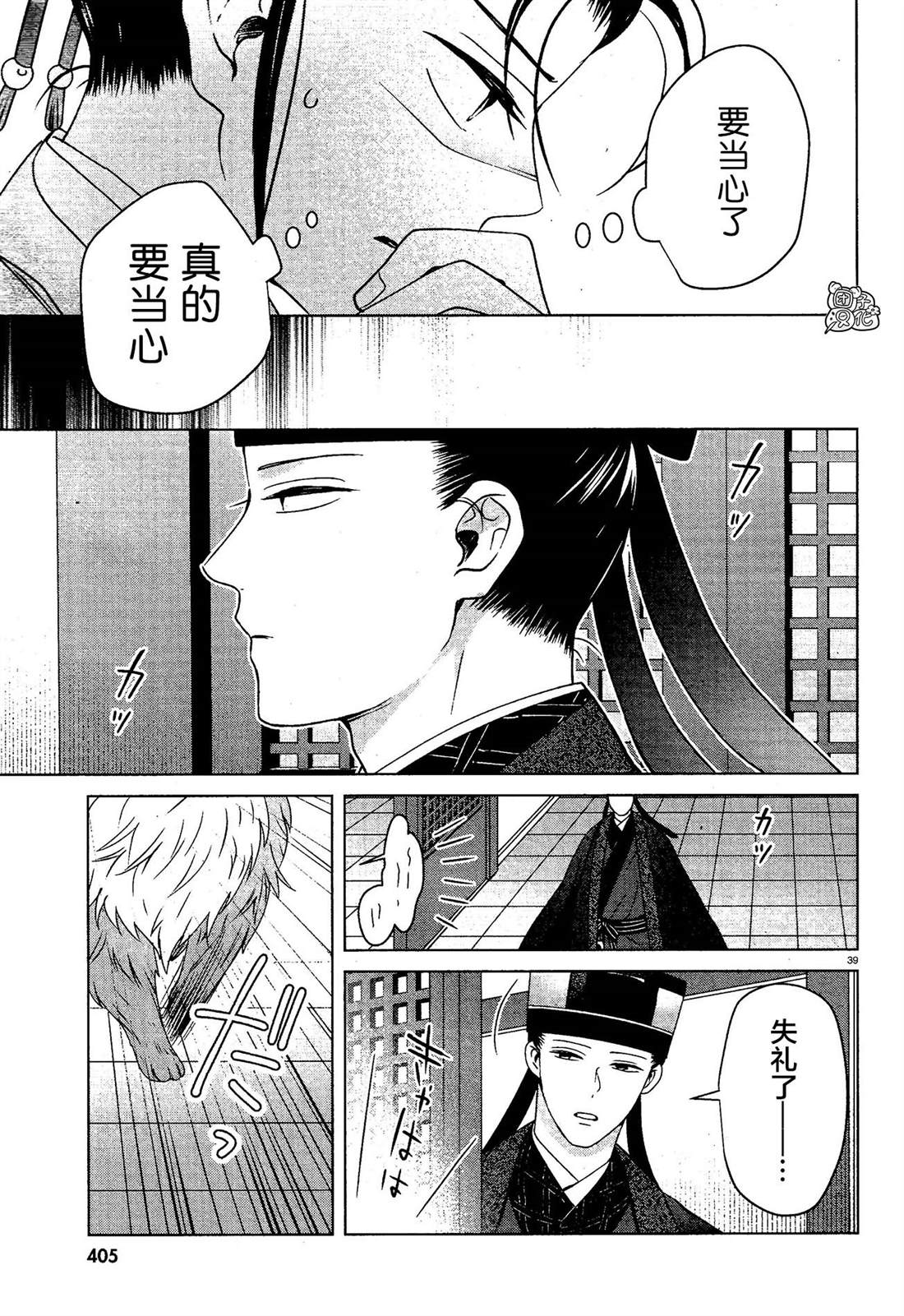 璀璨于后宫明星闪耀时漫画,第7话4图