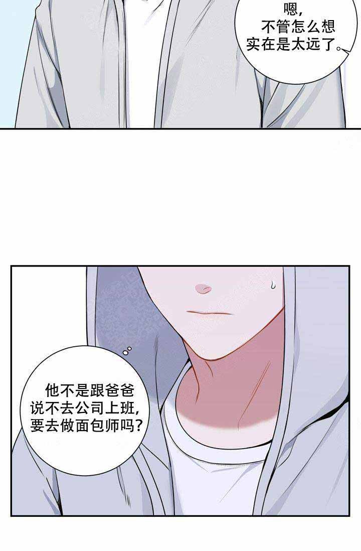 不过期季节漫画百度云漫画,第6话4图