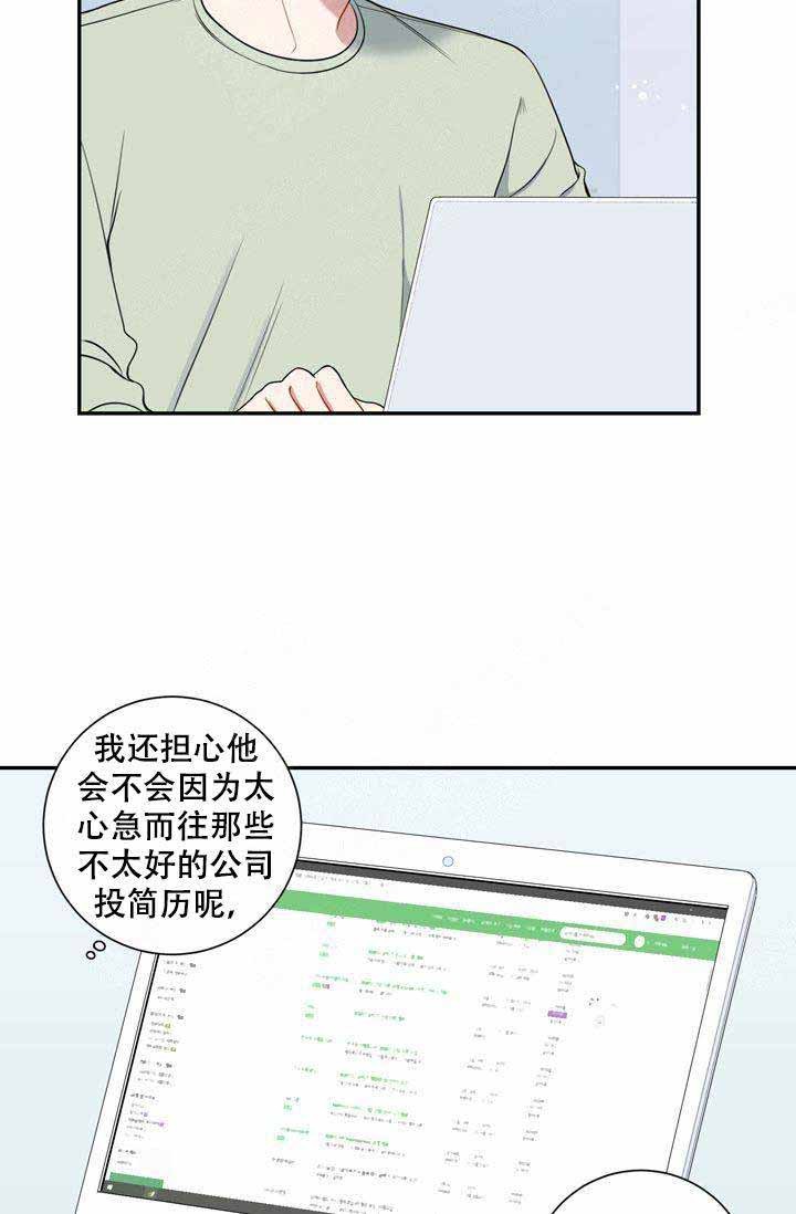 不过期季节漫画百度云漫画,第6话2图