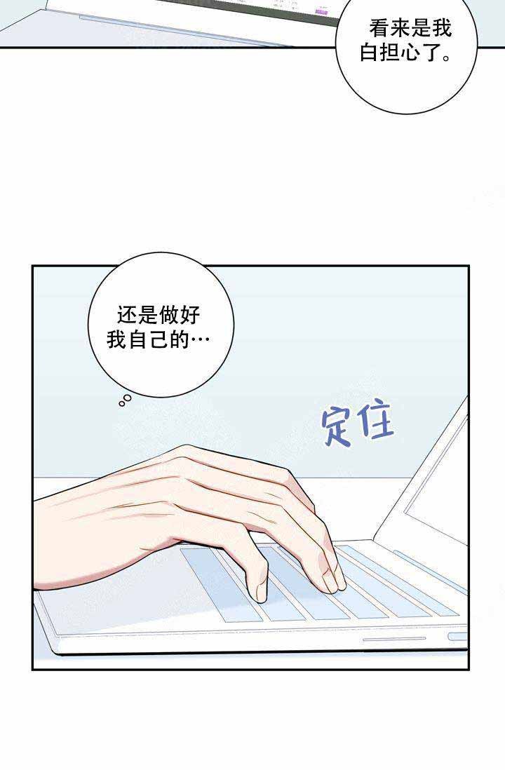 不过期季节漫画百度云漫画,第6话3图