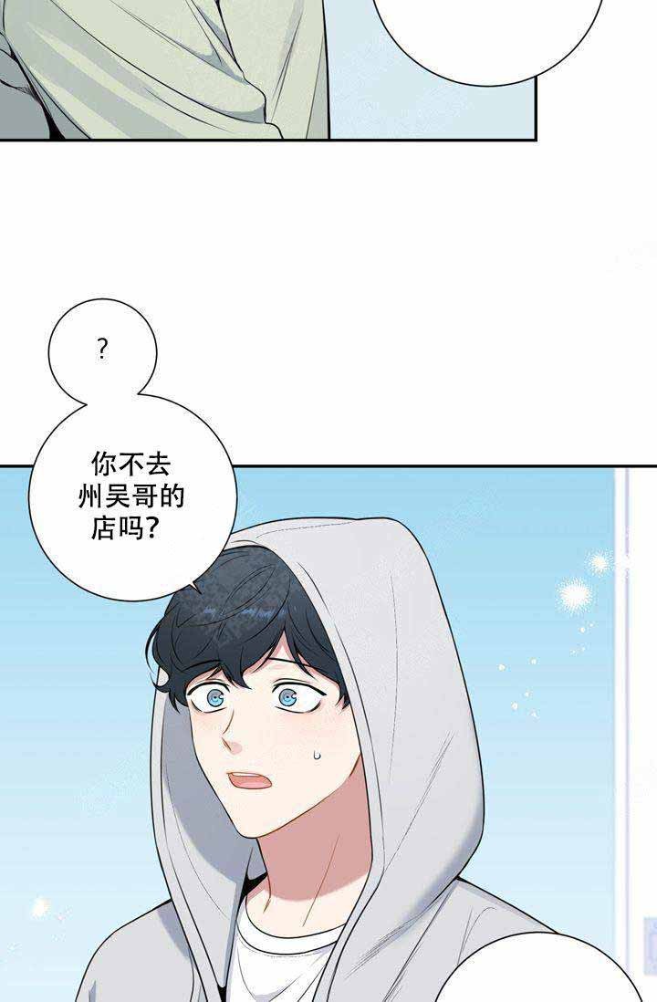 不过期季节漫画百度云漫画,第6话3图