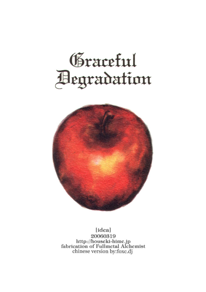 Braceful degradation漫画,第1话5图