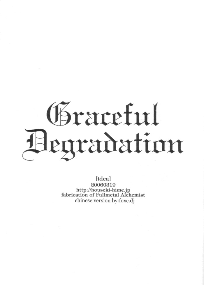 Braceful degradation漫画,第1话1图