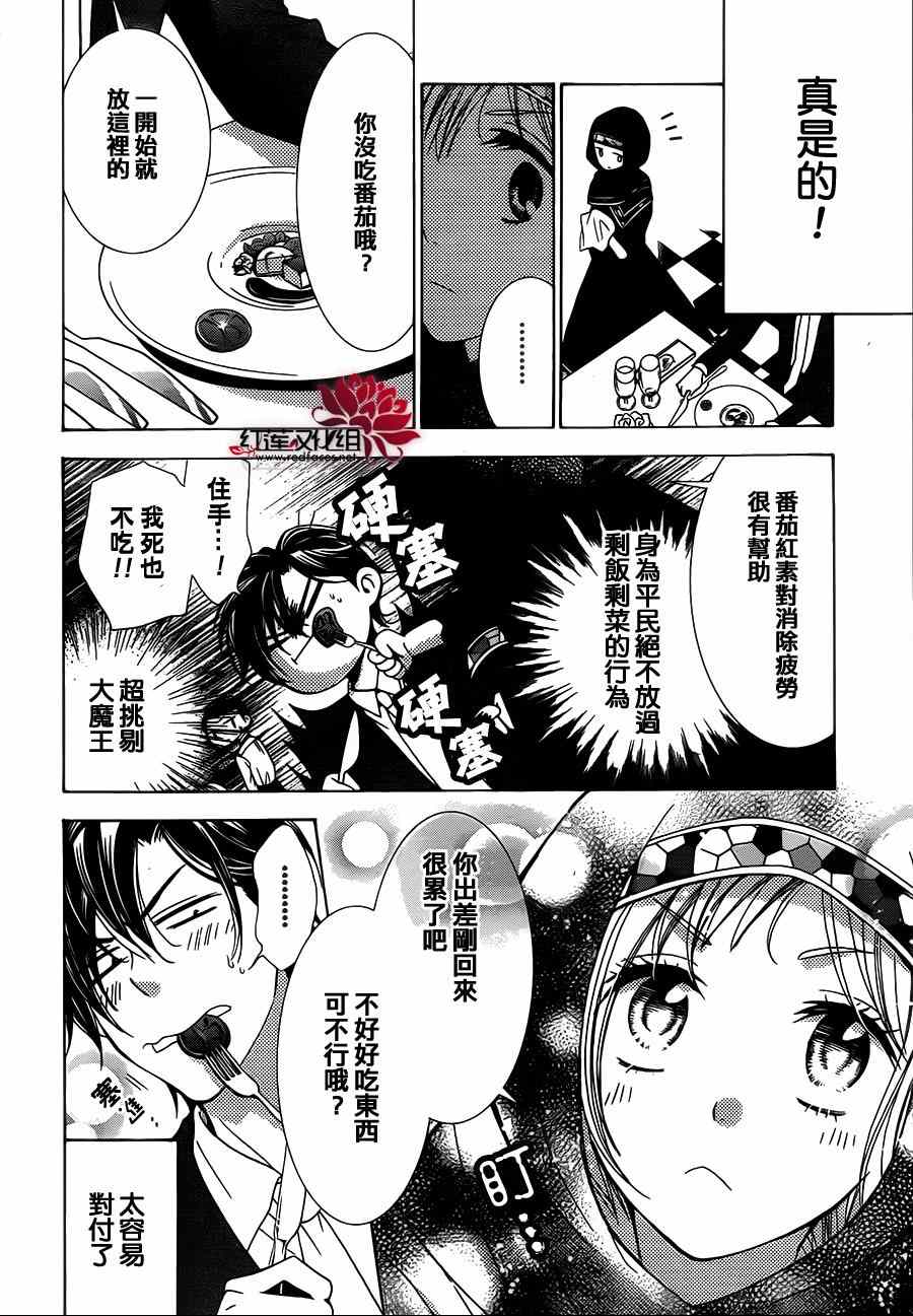 高岭与花漫画,第4话4图