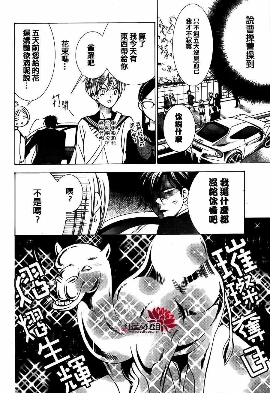 高岭与花漫画,第4话1图