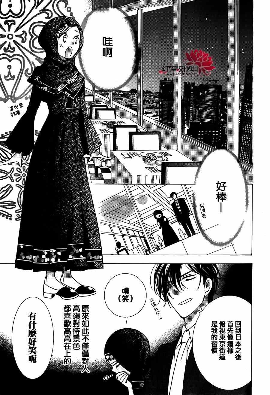 高岭与花漫画,第4话4图