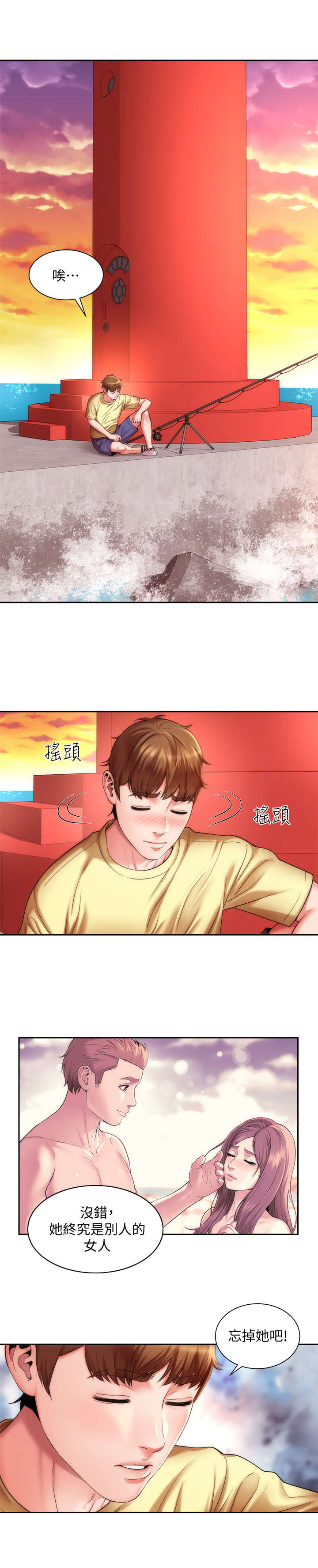 海的拥抱漫画,第6章：又见面了4图