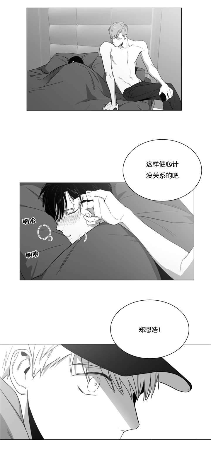 爱慕的少年在线观看漫画,第11话4图