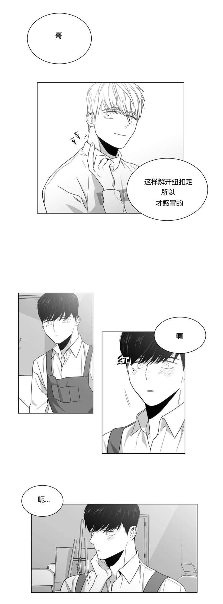 爱慕的少年动漫漫画,第11话1图