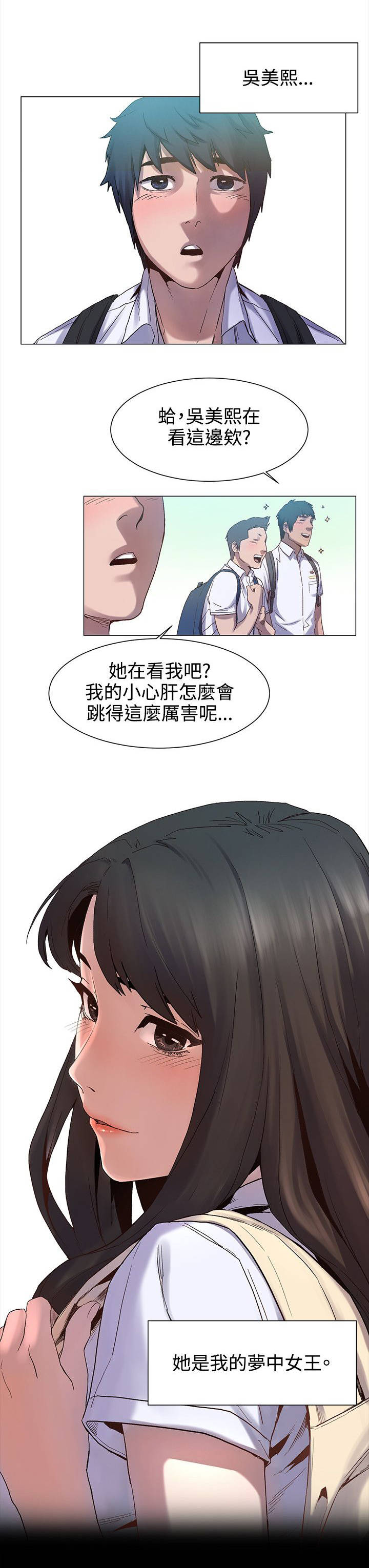 蚁窝漫画,第9章：找手机5图