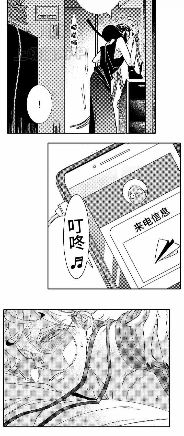 逃脱牢笼的鸟漫画,第6话4图