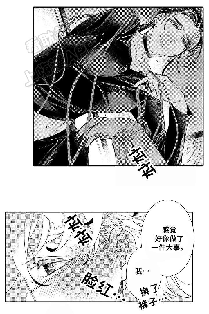 逃脱牢笼的鸟漫画,第6话3图